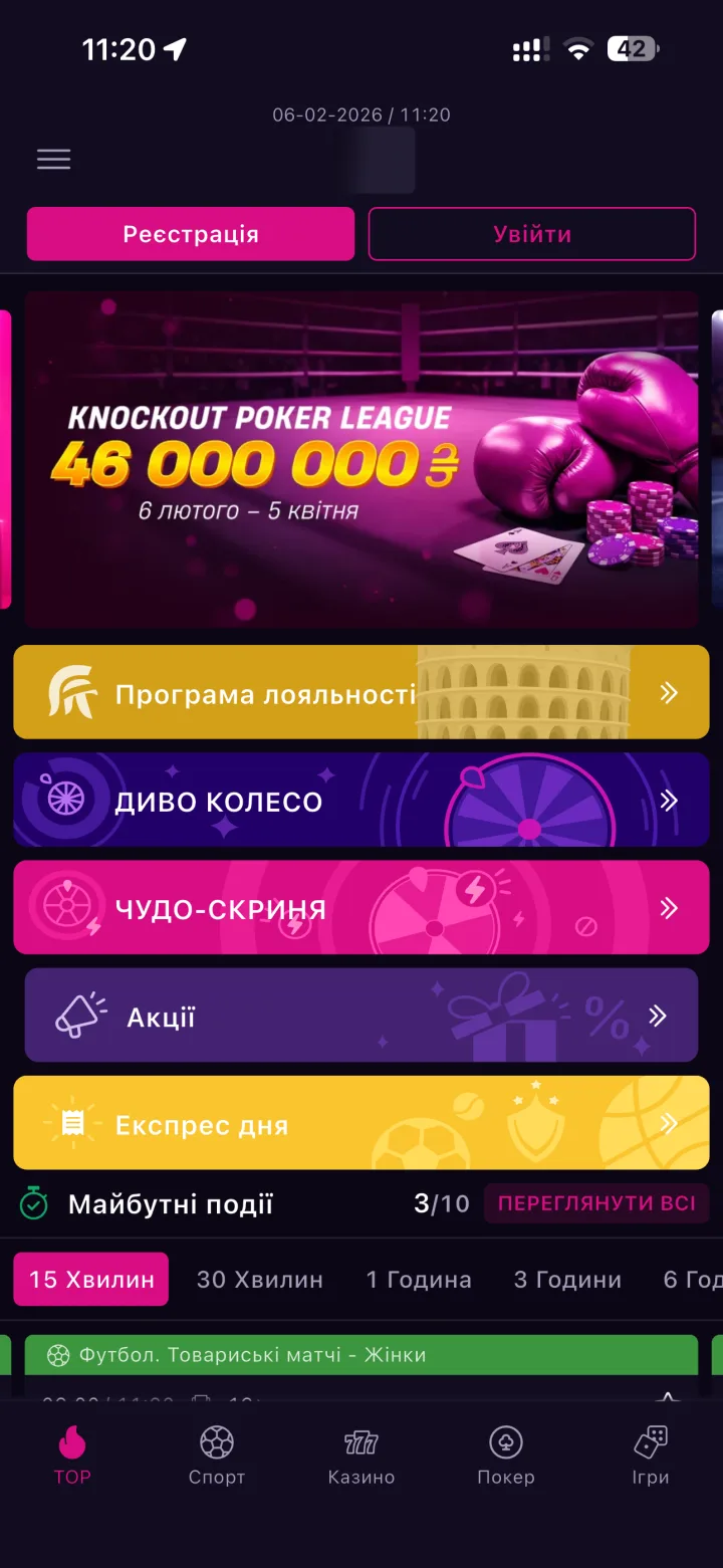 Головна сторінка додатку VBET — програма лояльності, акції, Диво колесо та експрес дня