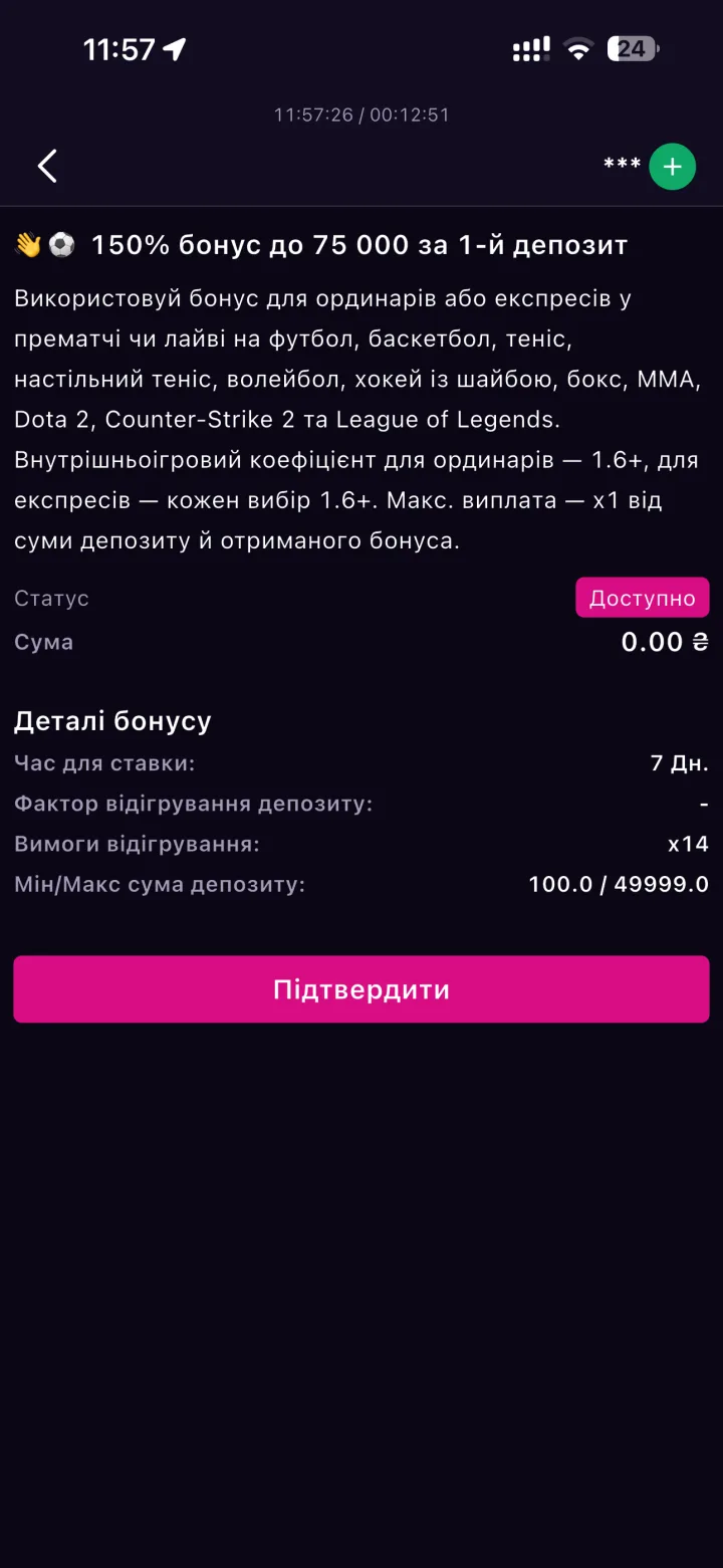 Вітальний бонус VBET — 150% до 75 000 ₴ за перший депозит, умови та вейджер x14