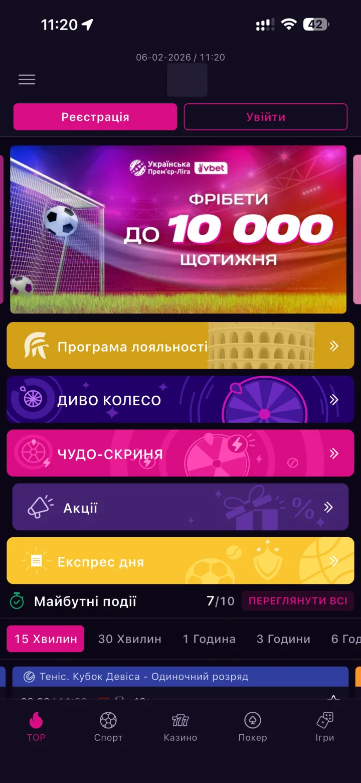 Фрібети VBET — до 10 000 ₴ щотижня та акції на головній додатку