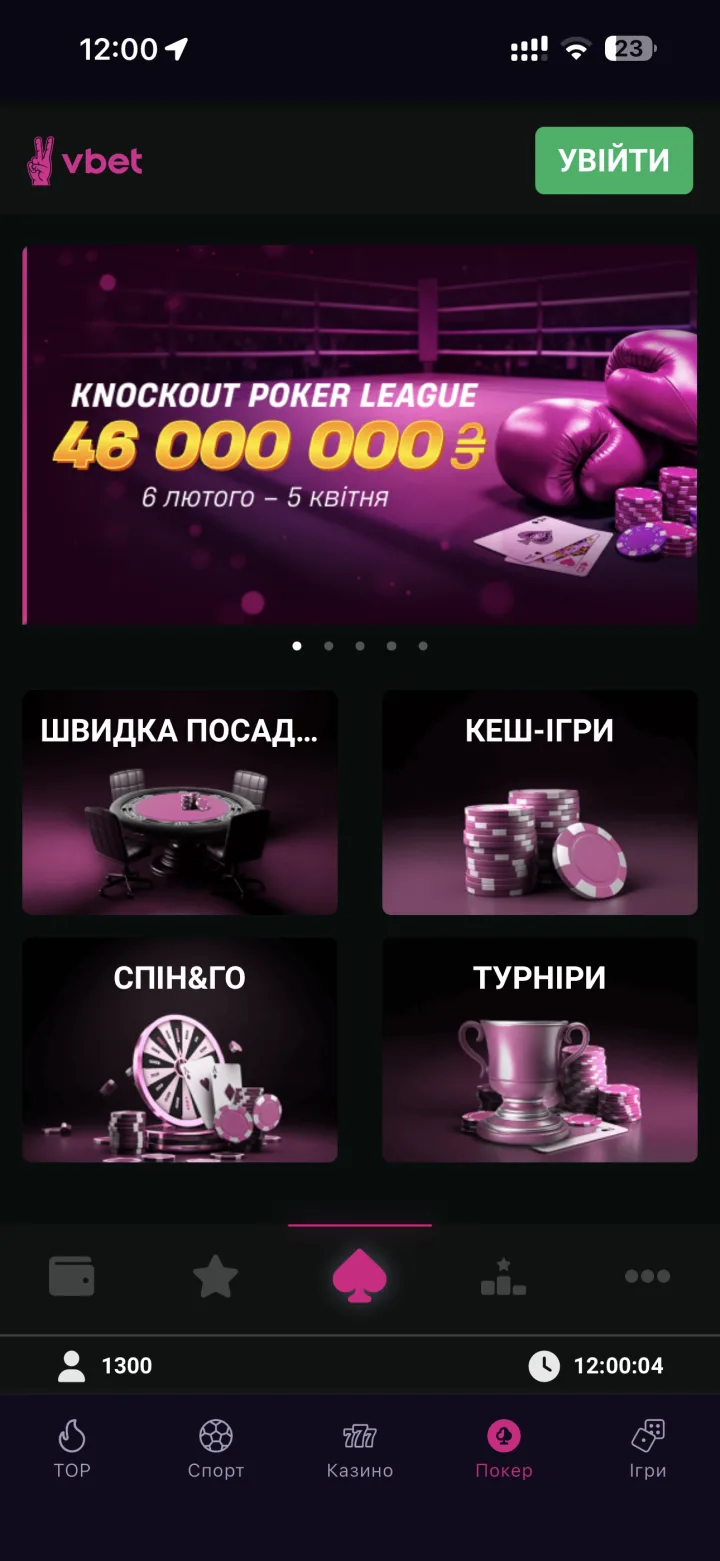 Покер VBET — Knockout Poker League, кеш-ігри, спін&го та турніри