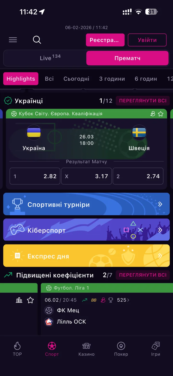 Прематч VBET — лінія на футбол, кіберспорт та підвищені коефіцієнти