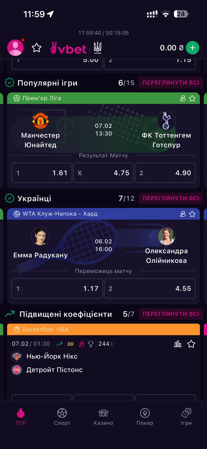 Головна спорту VBET — популярні ігри, матчі та підвищені коефіцієнти