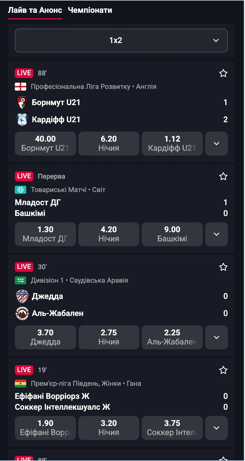 Live ставки Betking — коефіцієнти в реальному часі на футбол з функцією 1x2 та фори