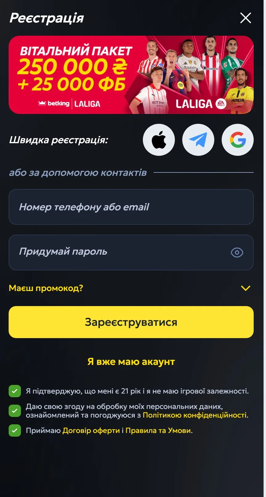 Реєстрація у Betking — форма з бонусом до 250 000 грн та швидка реєстрація через Apple, Telegram, Google