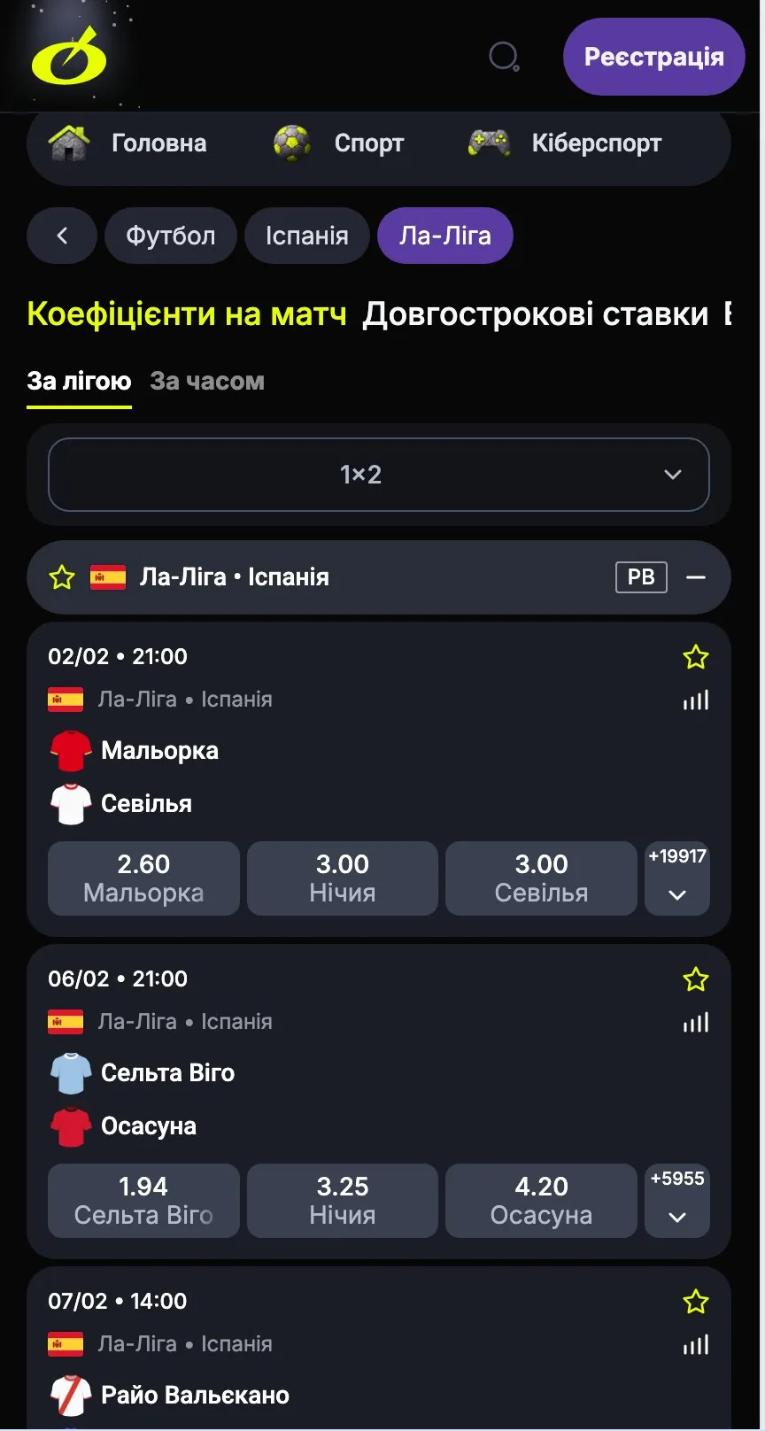 Мобільний додаток Beton — головна сторінка з видами спорту та кількістю подій