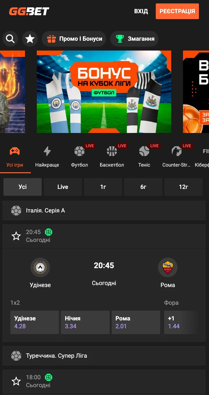 Мобільний додаток GGBet — головна сторінка з бонусами, футболом та кіберспортом