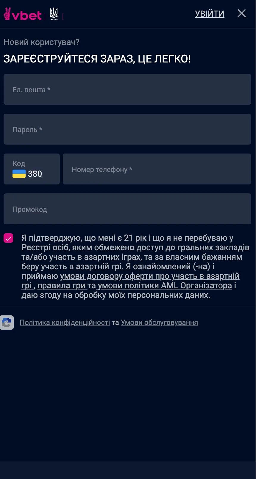Реєстрація у VBET — форма створення акаунту букмекерської контори Україна